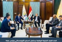 صورة استقبل رئيس غرفة تجارة الأنبار، السيد عامر خلف علاوي، السفير الأوزبكستاني لدى العراق السيد أيوب خان يونسوف، في مقرّ اتحاد الغرف التجارية العراقية في بغداد