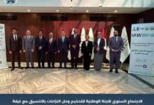 صورة عقدت اللجنة الوطنية للتحكيم وحلّ النزاعات اجتماعها السنوي